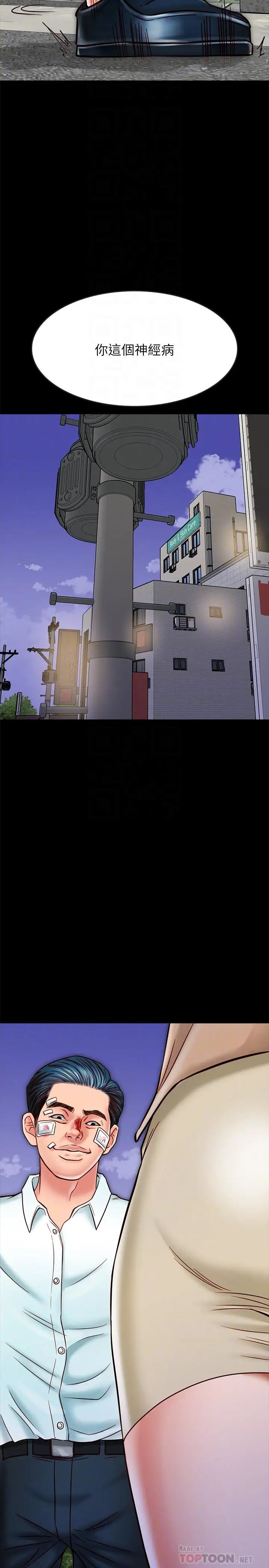 同居密友第17话-羽琳性感的另一面