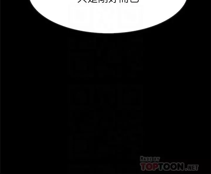 同居密友-第17话-羽琳性感的另一面 - 图片 12
