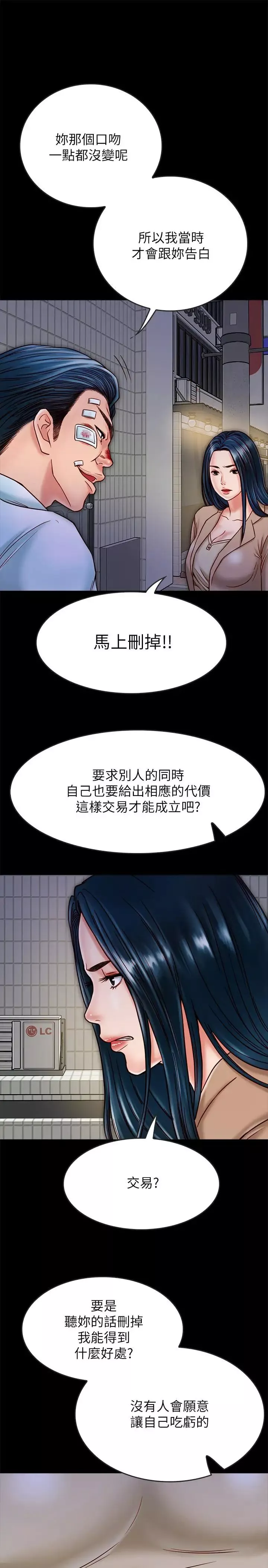 同居密友第17話-羽琳性感的另一面