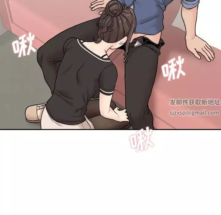 越界的20歲第23話