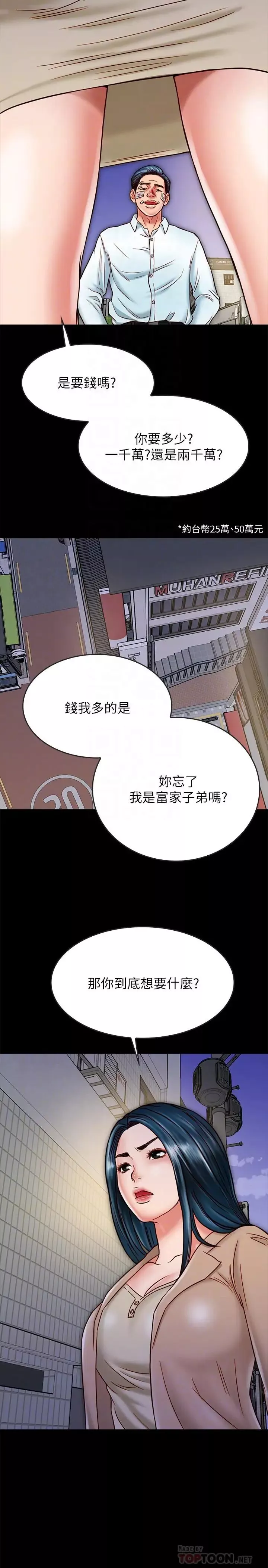 同居密友-第17话-羽琳性感的另一面 - 图片 14