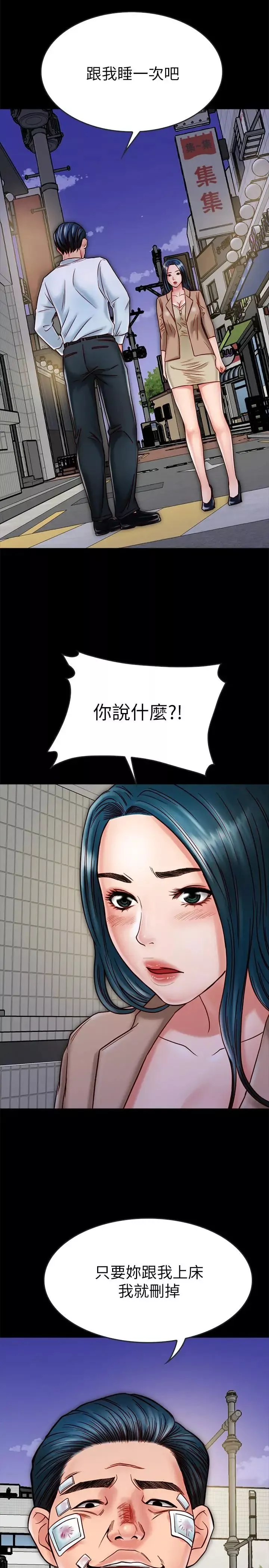 同居密友-第17话-羽琳性感的另一面 - 图片 15