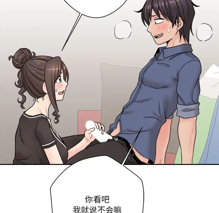 越界的20歲第23話