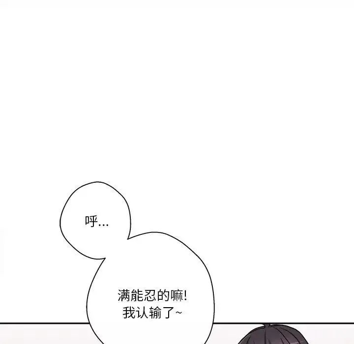 越界的20歲第23話