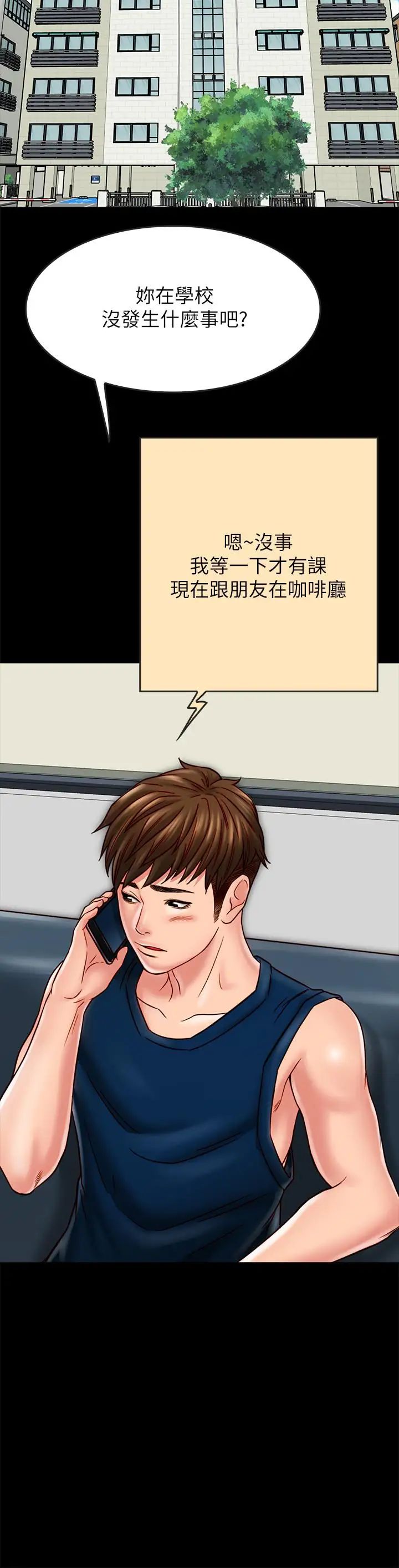 同居密友第17话-羽琳性感的另一面