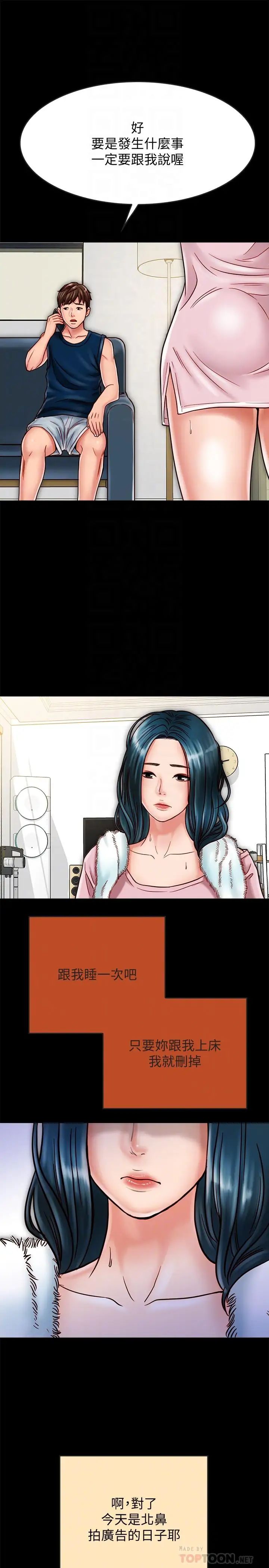 同居密友第17话-羽琳性感的另一面