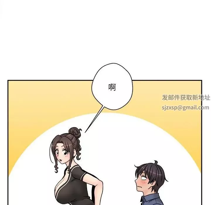 越界的20歲第23話