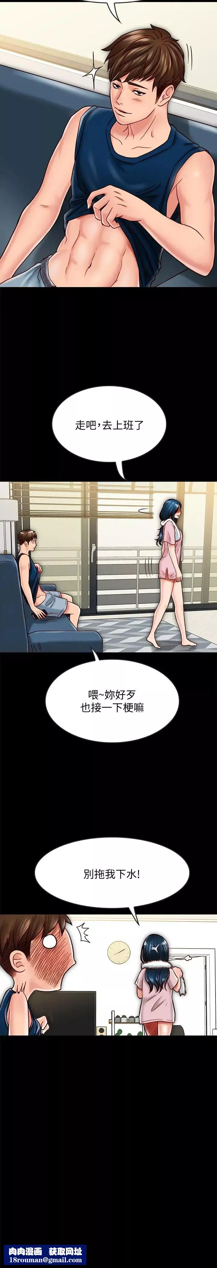 同居密友-第17话-羽琳性感的另一面 - 图片 21