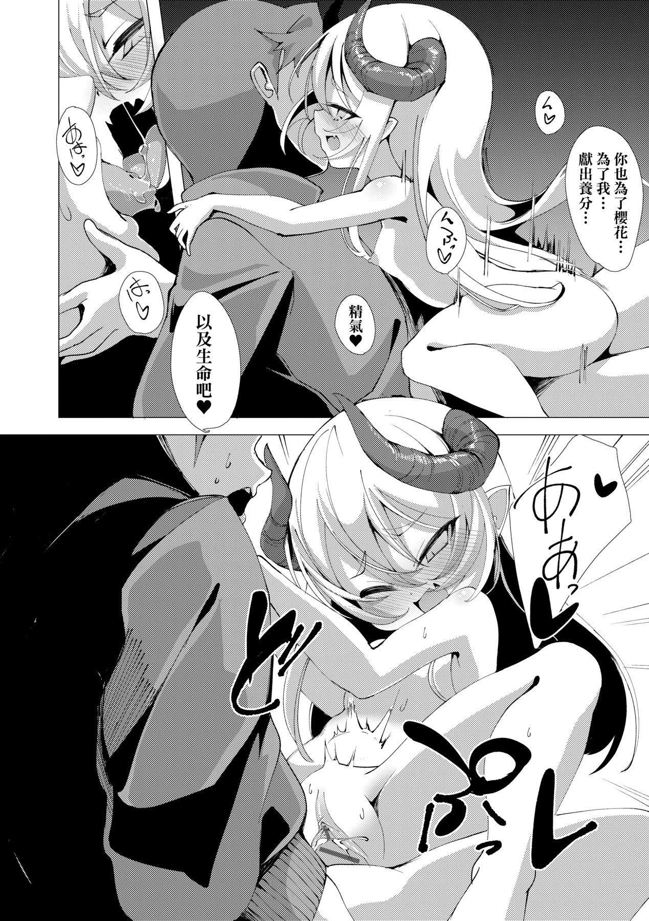 [ゑぬ]一夜人世逢瀬のままに｜一夜人世永远的逢濑[中国翻訳][ゑぬ]一夜人世逢瀬のままに｜一夜人世永远的逢濑[中国翻訳]