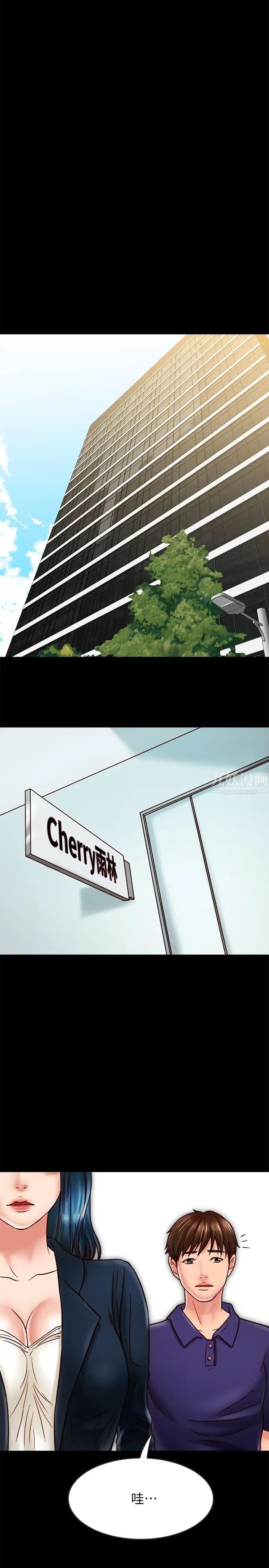 同居密友第17话-羽琳性感的另一面