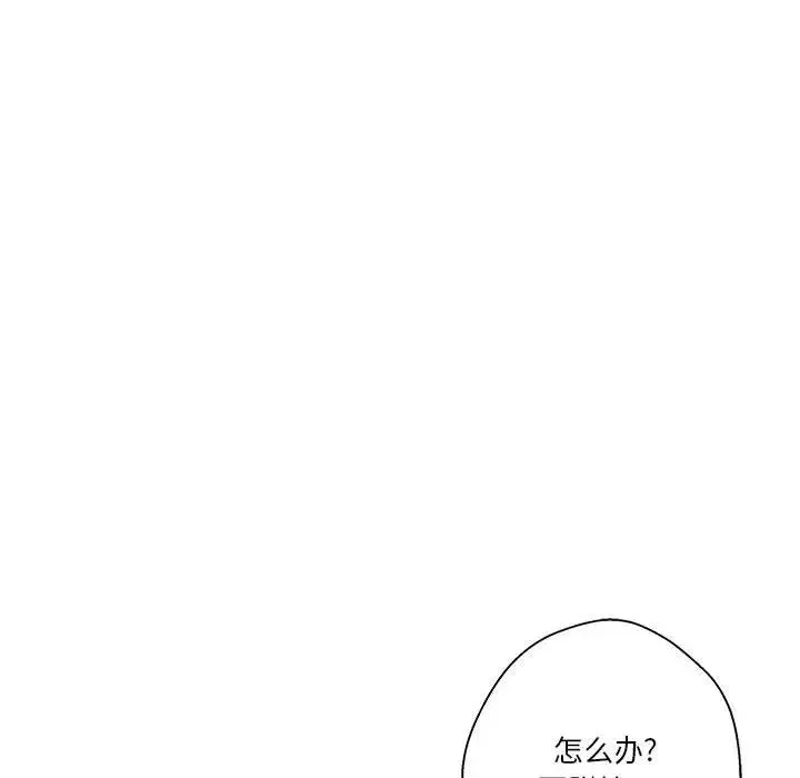 越界的20岁-第23话 - 图片 82