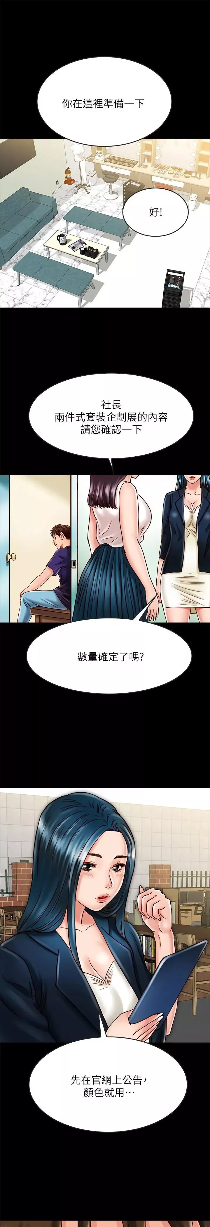 同居密友-第17话-羽琳性感的另一面 - 图片 24