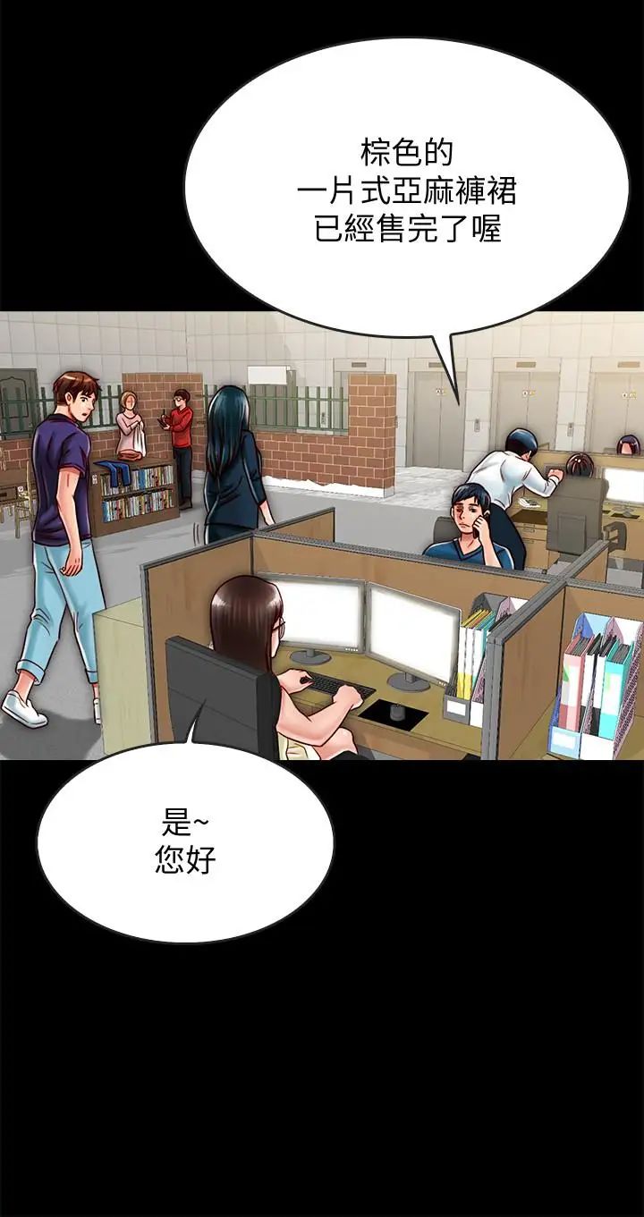 同居密友第17话-羽琳性感的另一面