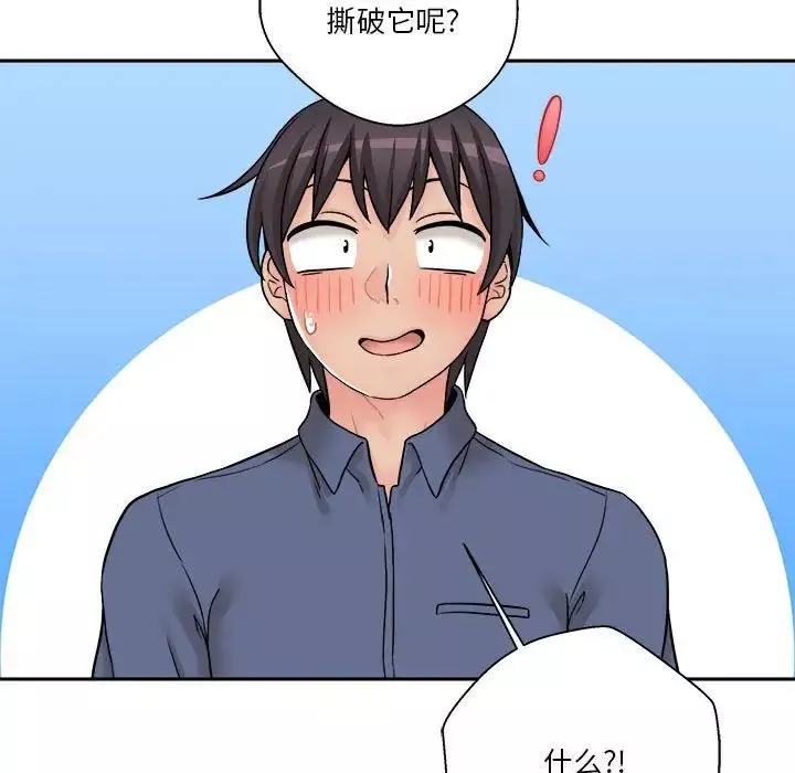 越界的20歲第23話
