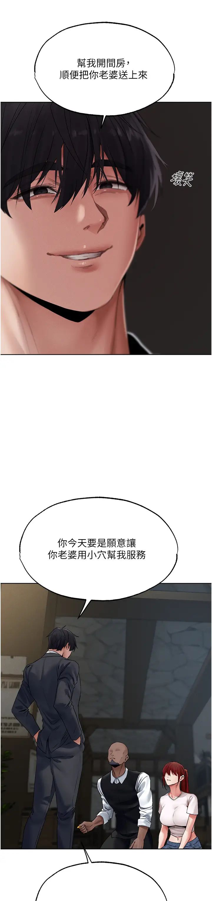 人妻猎人第39话-酬「穴」仁栖大人