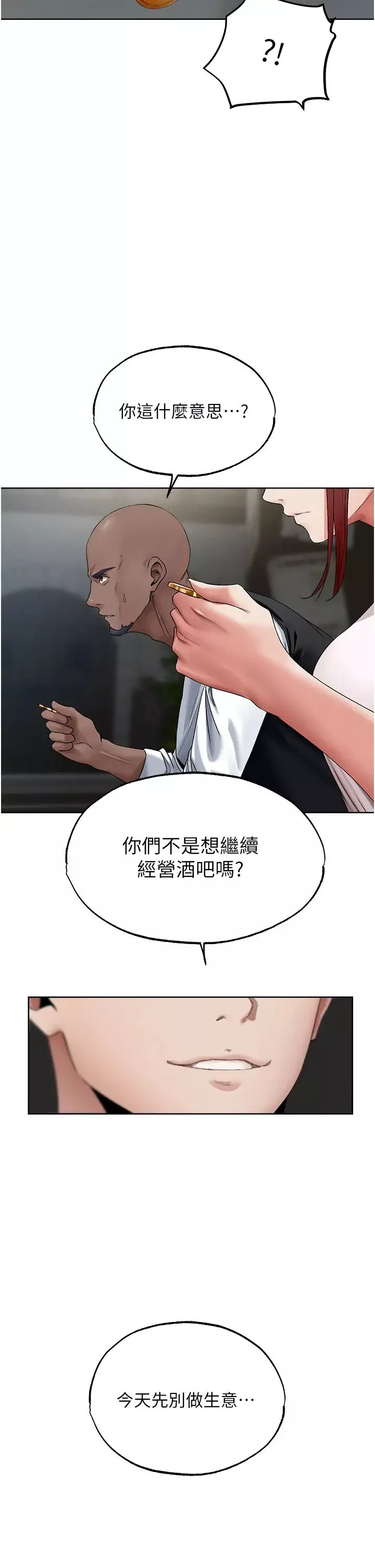 人妻獵人第39話-酬「穴」仁棲大人