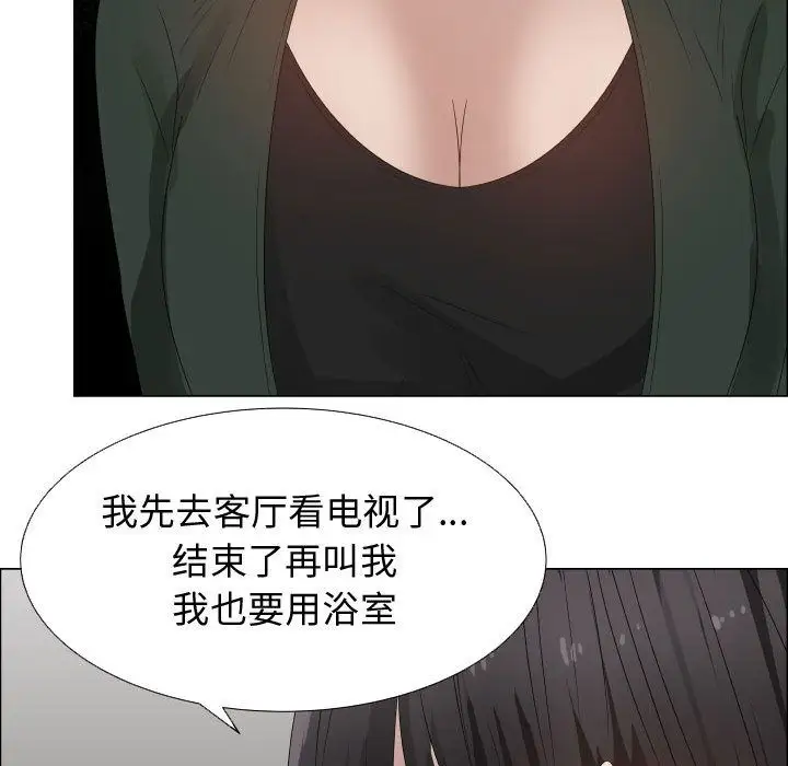 只为满足你第42章