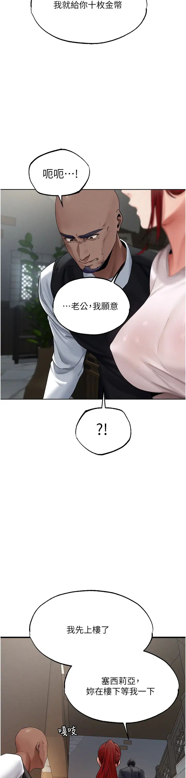 人妻獵人第39話-酬「穴」仁棲大人