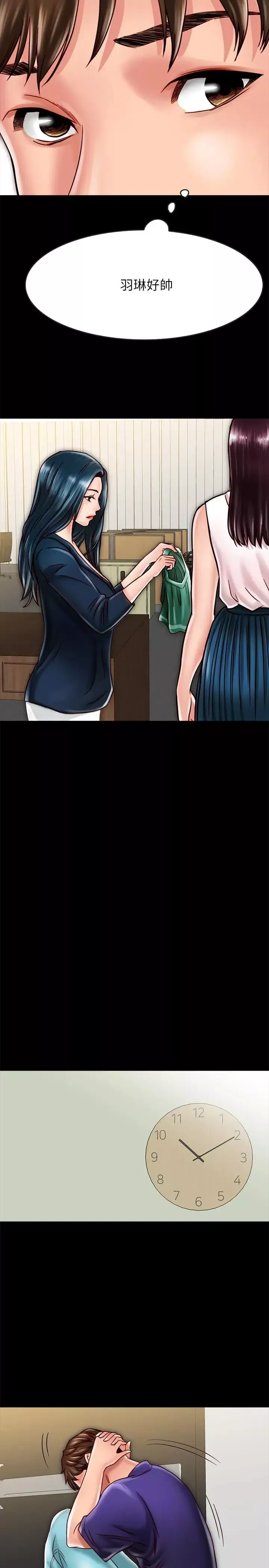 同居密友第17話-羽琳性感的另一面