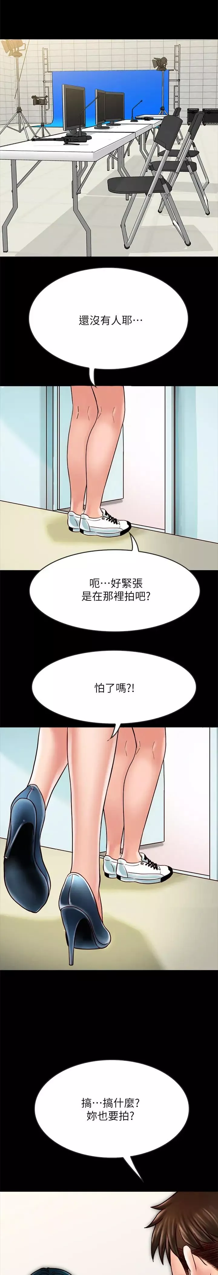同居密友第17話-羽琳性感的另一面