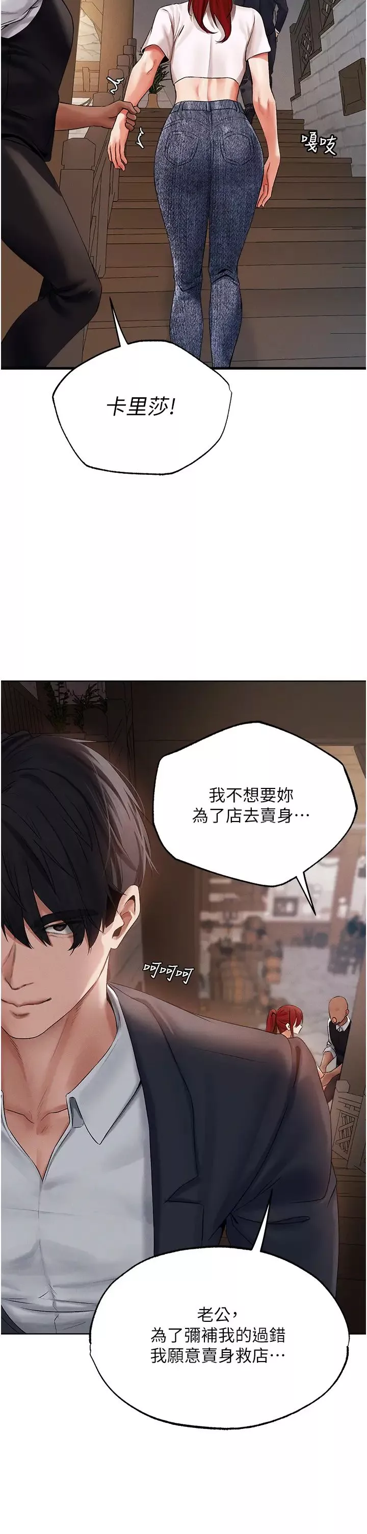 人妻獵人第39話-酬「穴」仁棲大人