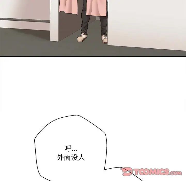 越界的20岁第23话