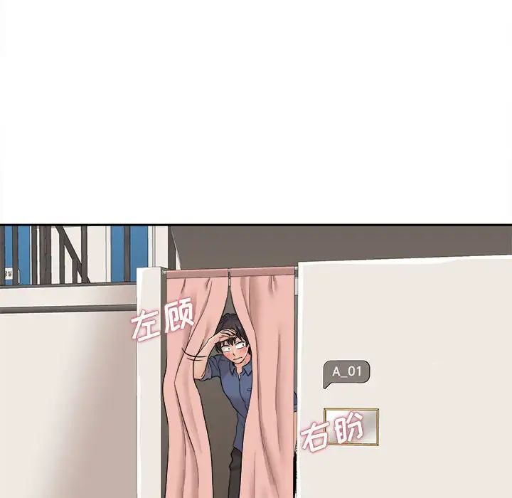 越界的20歲第23話