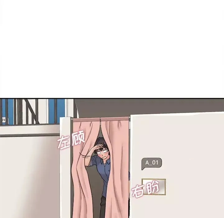 越界的20歲第23話