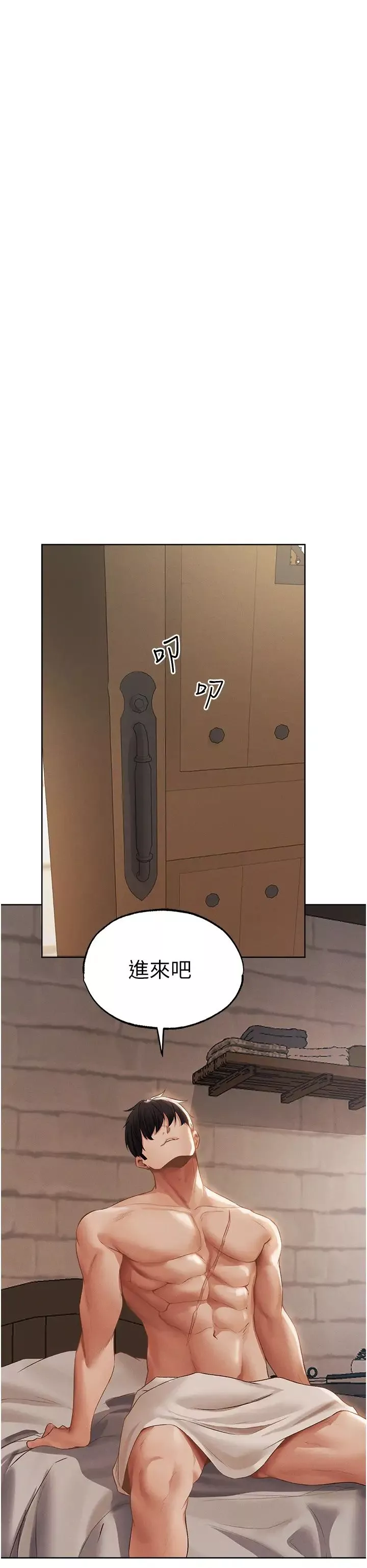 人妻猎人-第39话-酬「穴」仁栖大人 - 图片 43