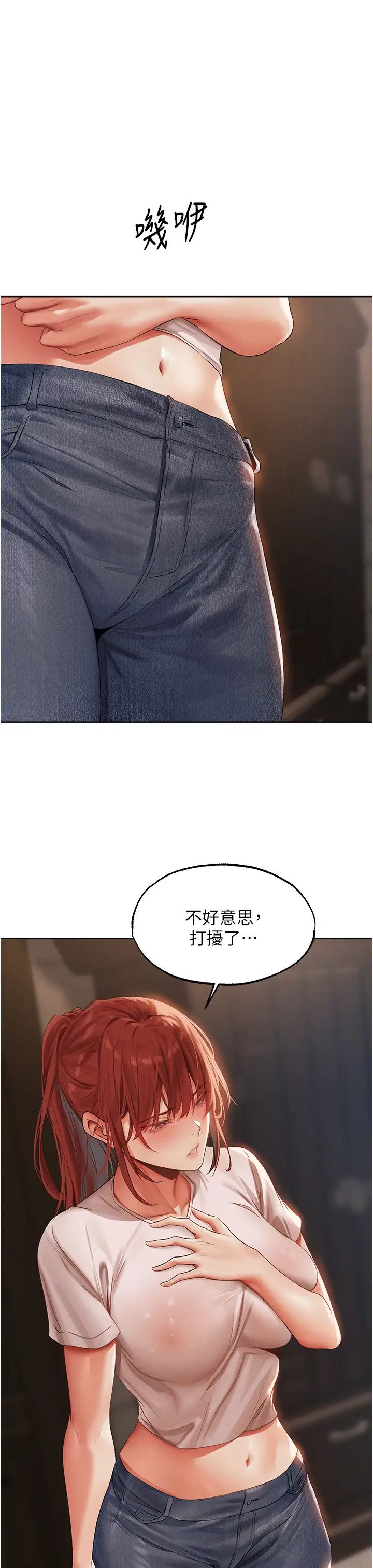 同居密友第17话-羽琳性感的另一面