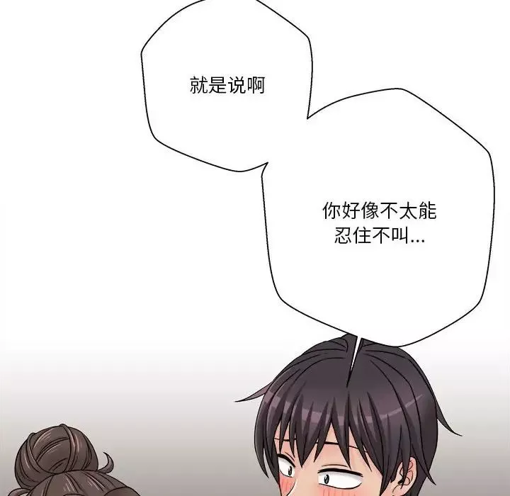 越界的20岁-第23话 - 图片 96