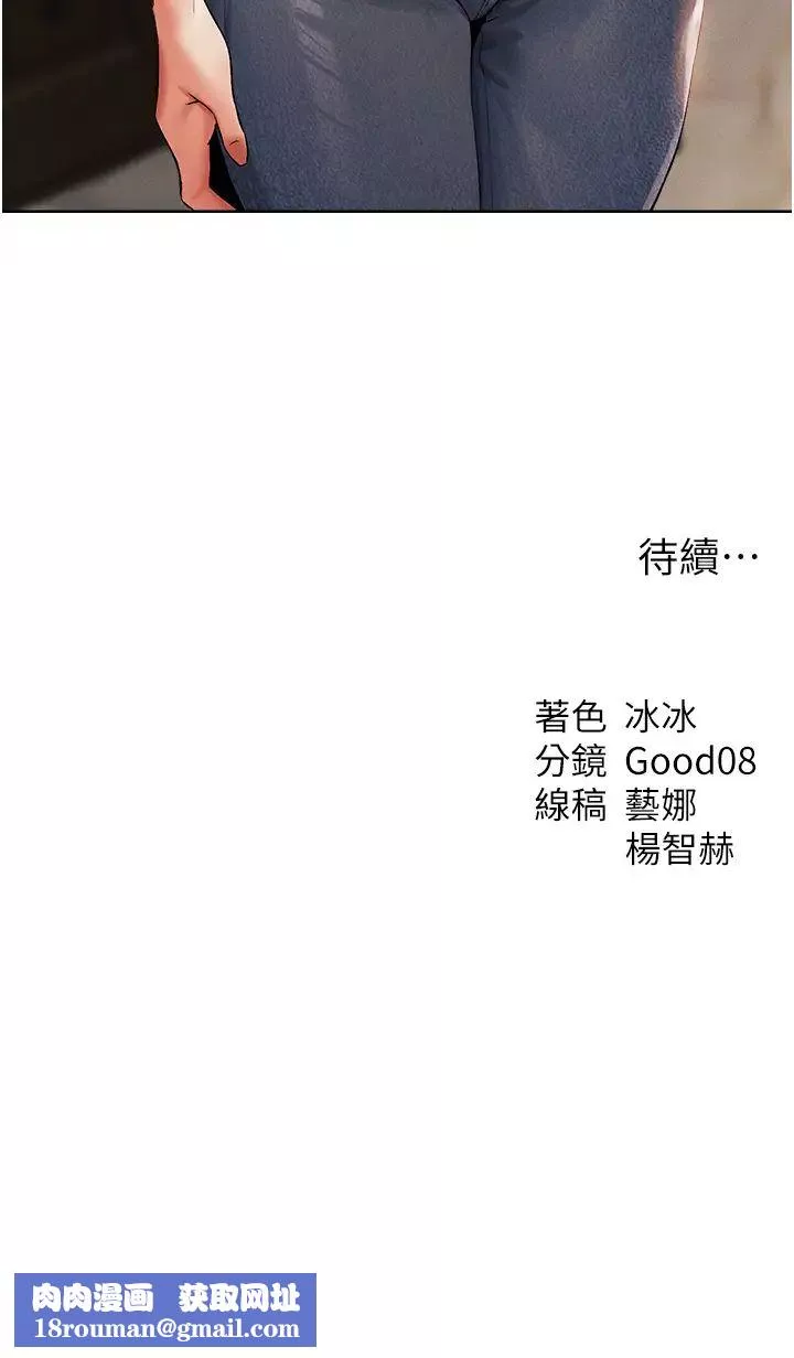 人妻猎人-第39话-酬「穴」仁栖大人 - 图片 45