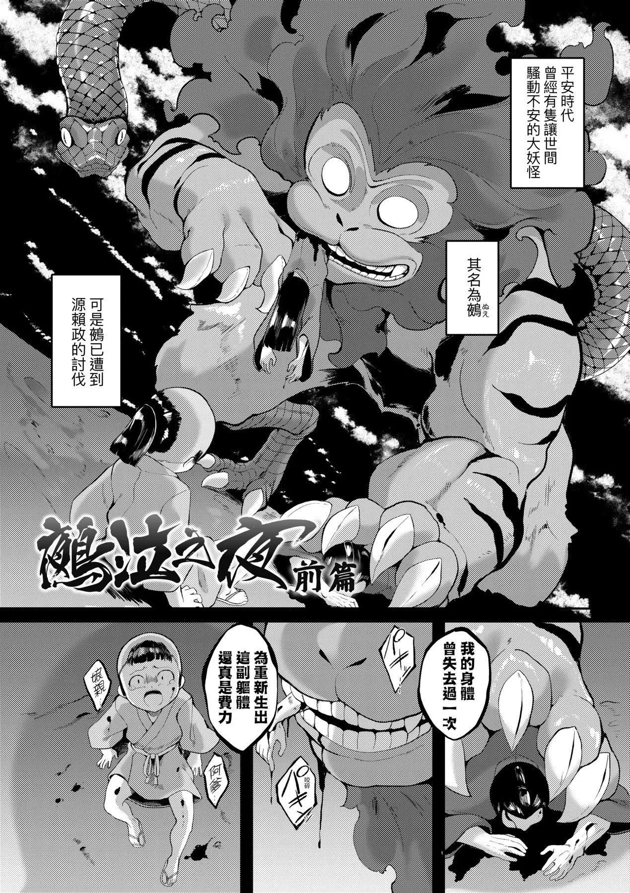 [ゑぬ]一夜人世逢瀬のままに｜一夜人世永远的逢濑[中国翻訳]-[ゑぬ]一夜人世逢瀬のままに｜一夜人世永远的逢濑[中国翻訳] - 图片 142