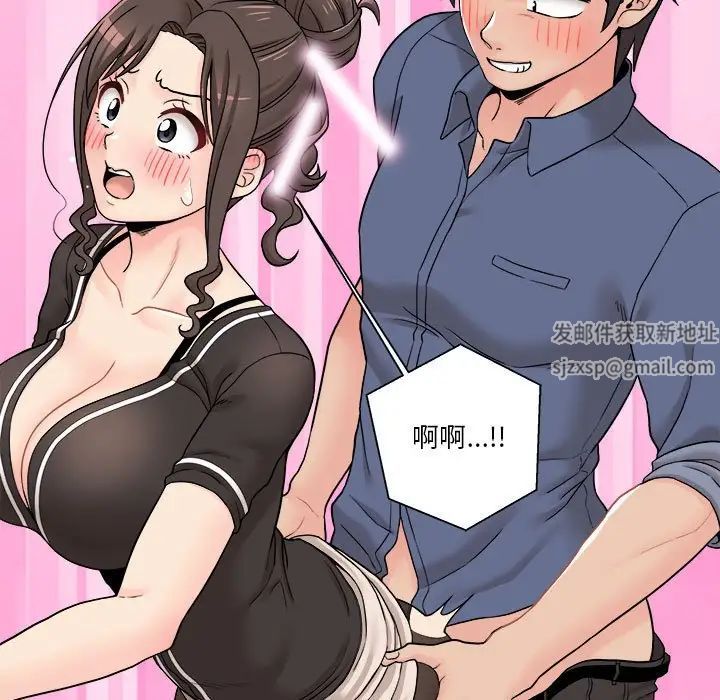 越界的20岁第23话