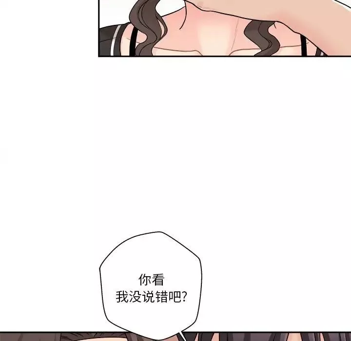 越界的20歲第23話