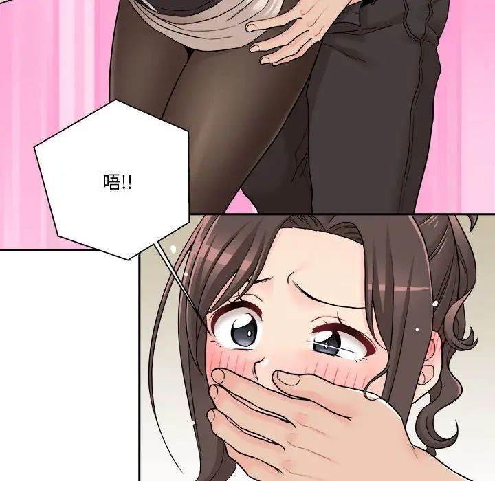 越界的20歲第23話