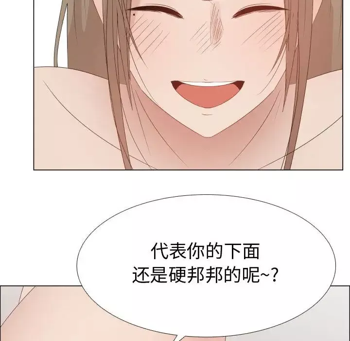 只为满足你-第42章 - 图片 71