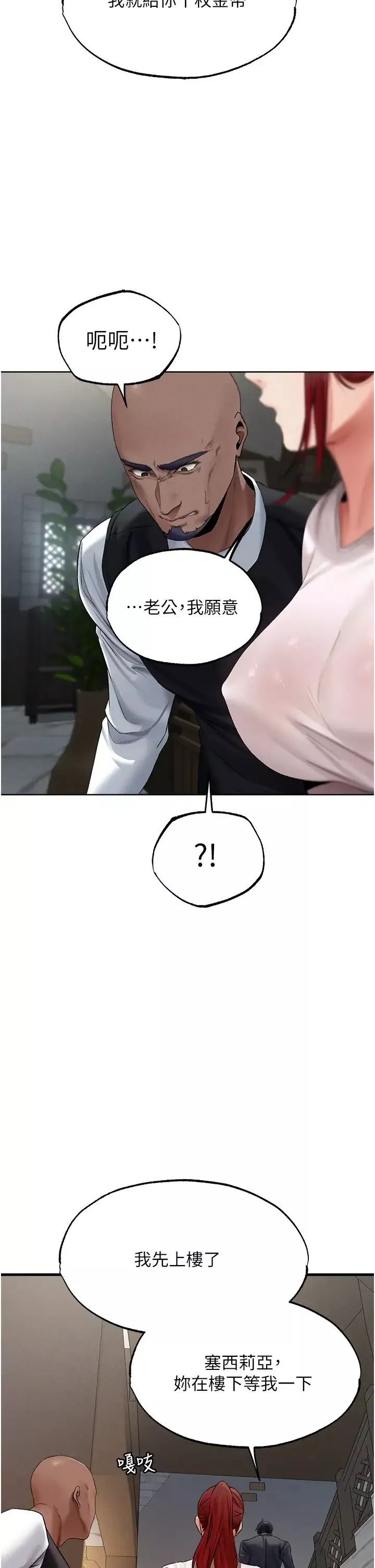 人妻猎人-第40话-还债专用一级棒小穴 - 图片 4