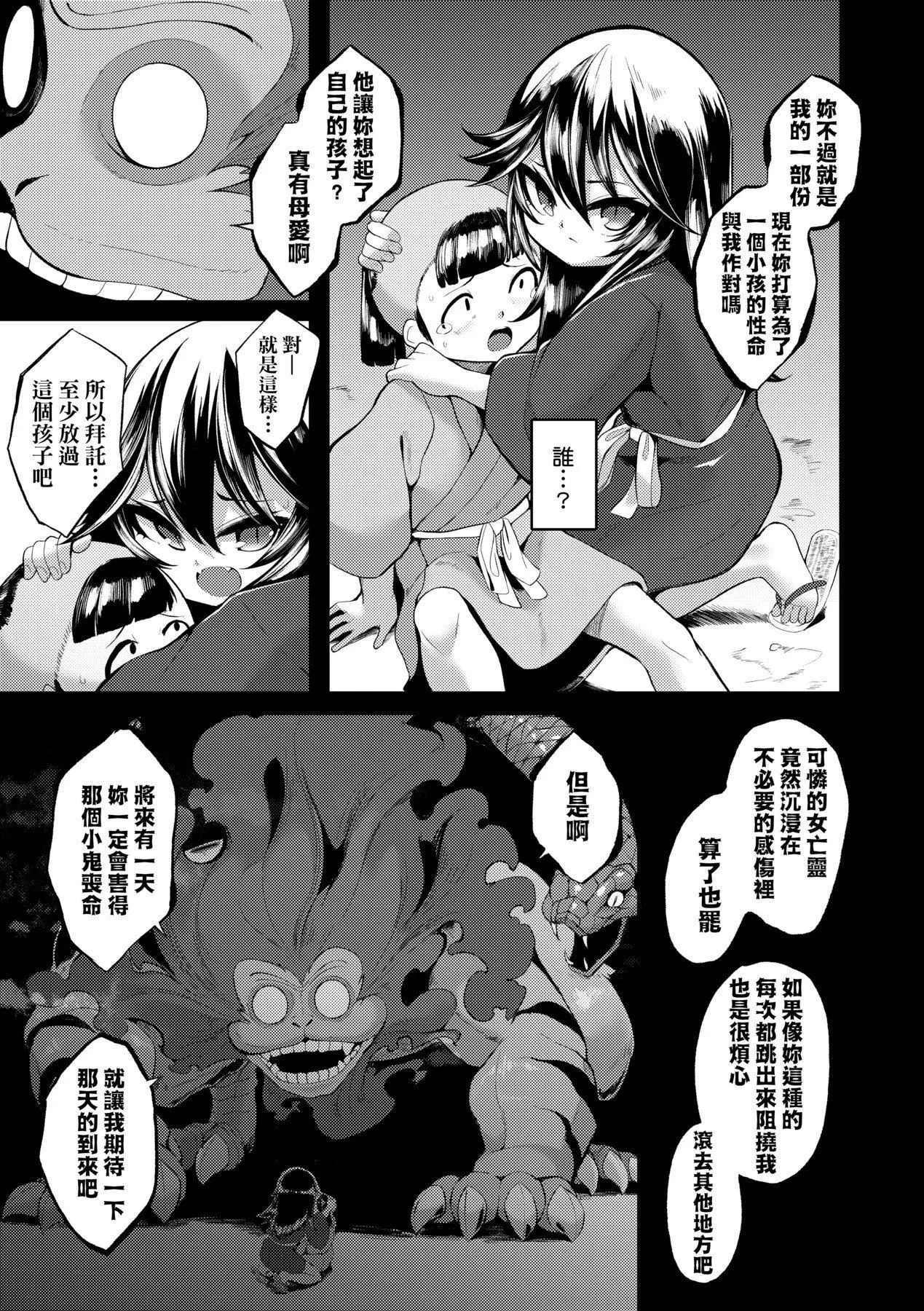 [ゑぬ]一夜人世逢瀬のままに｜一夜人世永远的逢濑[中国翻訳]-[ゑぬ]一夜人世逢瀬のままに｜一夜人世永远的逢濑[中国翻訳] - 图片 144