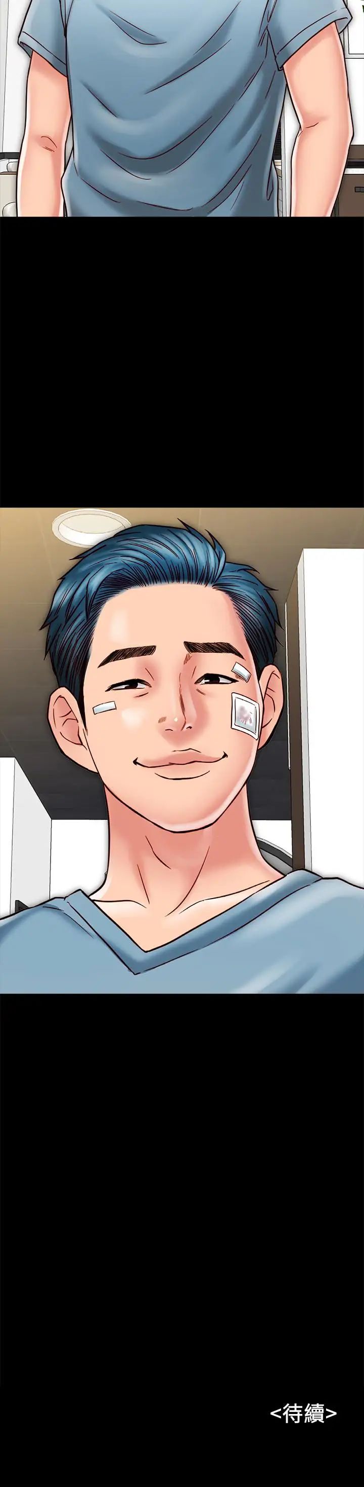 同居密友第17话-羽琳性感的另一面