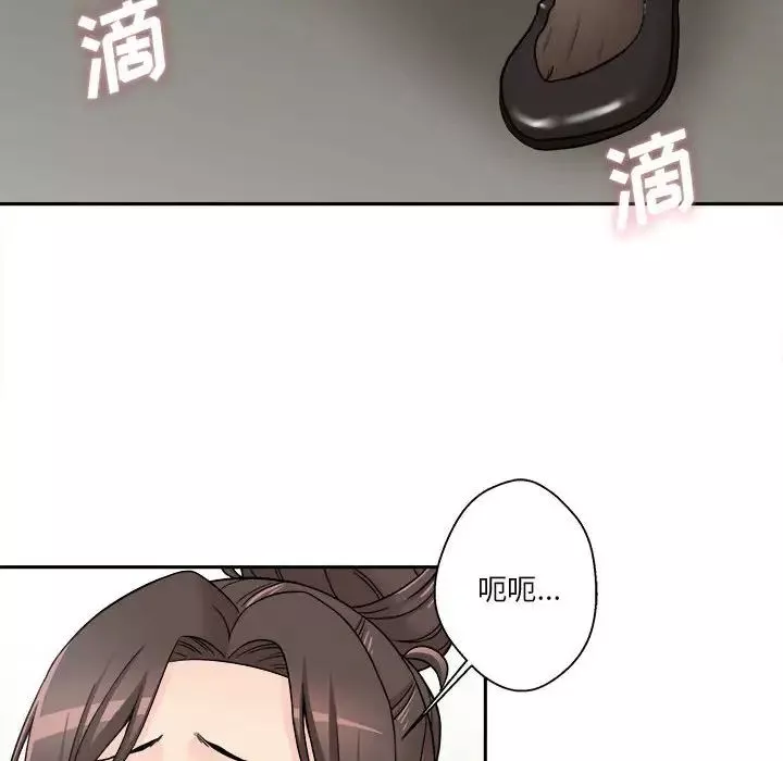 越界的20岁-第23话 - 图片 106