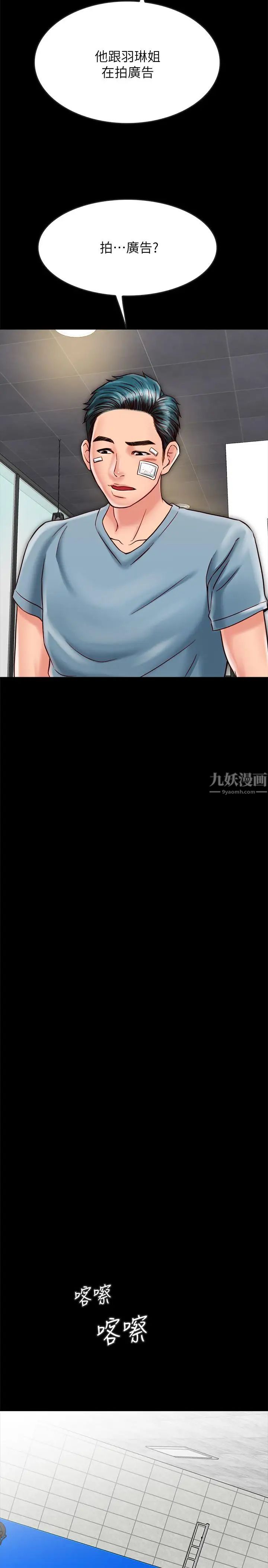 同居密友第18话-擦枪走火的广告拍摄