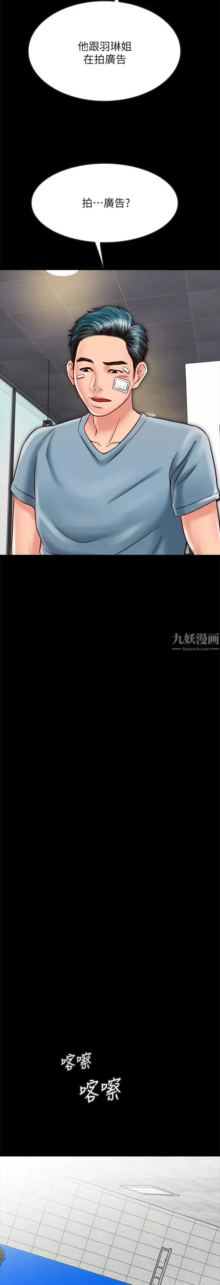 同居密友-第18话-擦枪走火的广告拍摄 - 图片 3