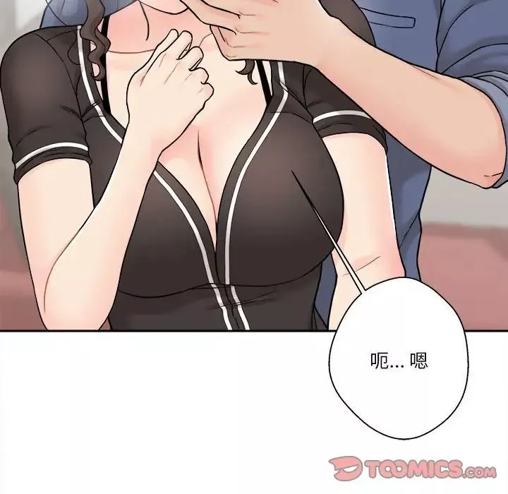 越界的20岁-第23话 - 图片 111