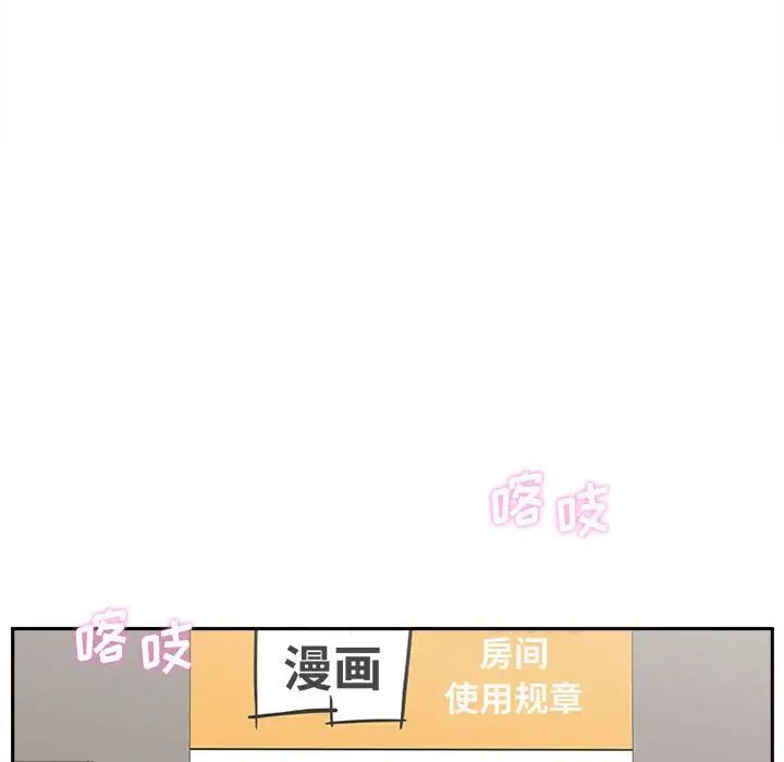 越界的20岁第23话