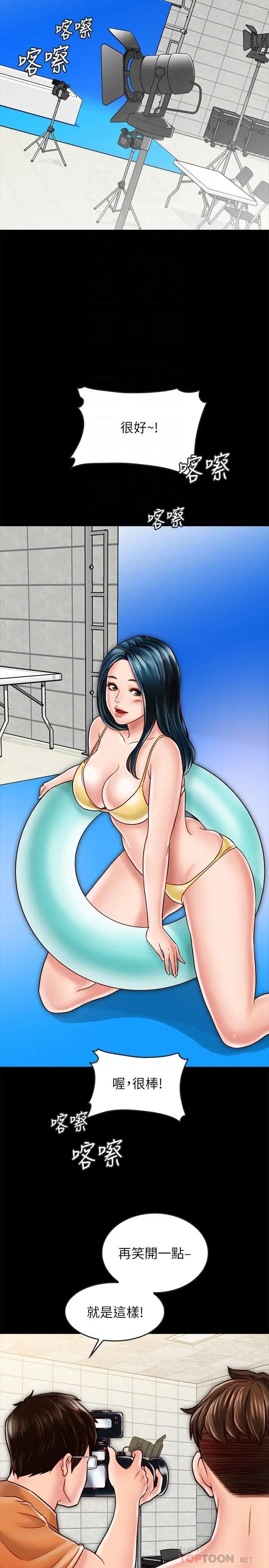 同居密友第18话-擦枪走火的广告拍摄