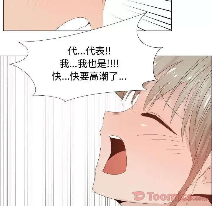 只为满足你-第42章 - 图片 80