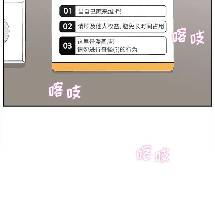 越界的20歲第23話