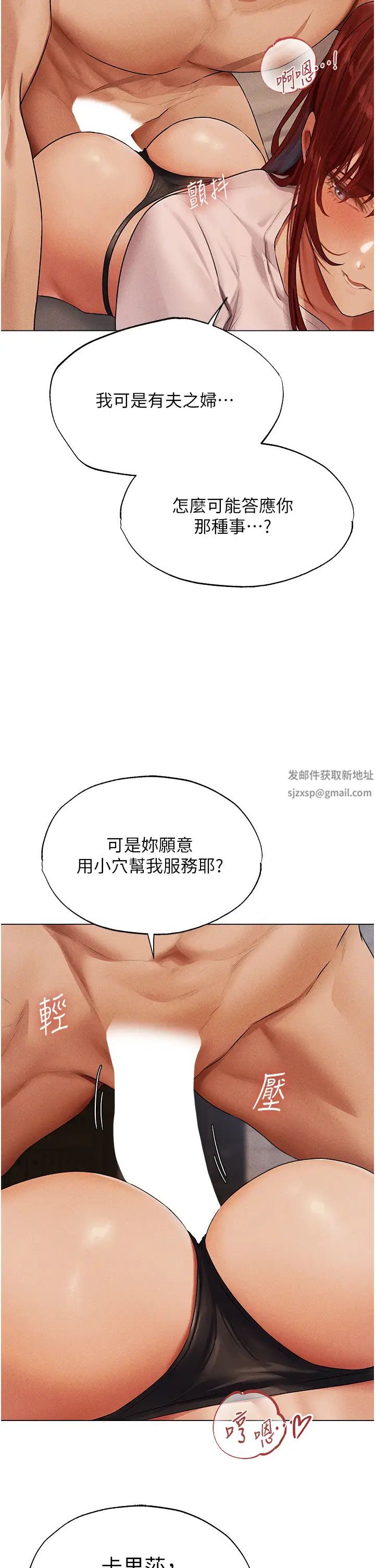 人妻獵人第40話-還債專用一級棒小穴