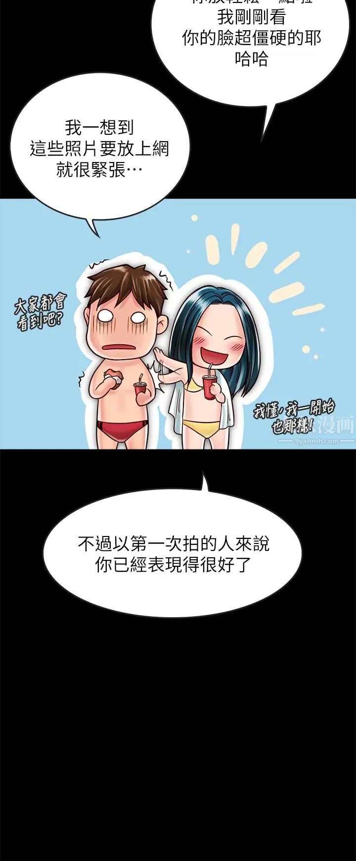 同居密友第18话-擦枪走火的广告拍摄